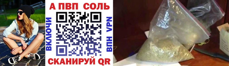 А ПВП СК  Купить закладки  Волхов 