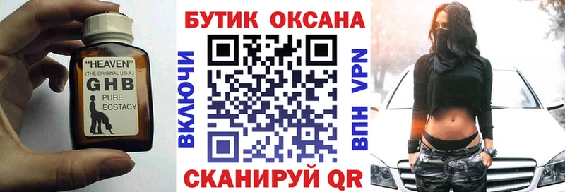 Купить закладки  Волхов  БУТИРАТ бутандиол 