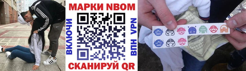Марки NBOMe 1,5мг Купить где Волхов